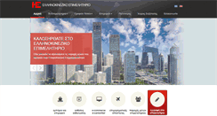 Desktop Screenshot of chinese-chamber.gr